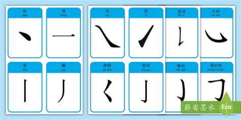 鴻 書法|【鴻的筆劃】揭密「鴻」的筆劃奧秘：17畫筆順一次搞懂！